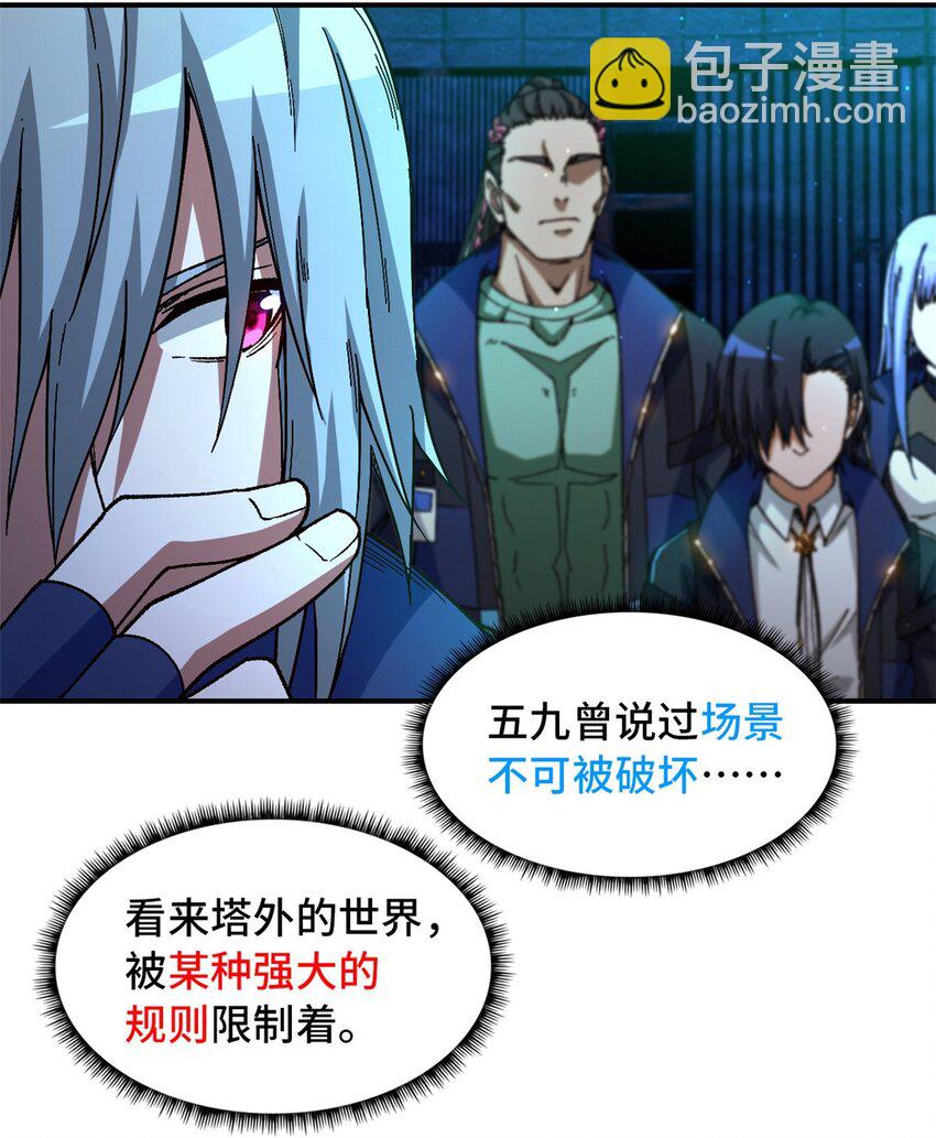 🍟末日拼图游戏 第17片 线索 第24页