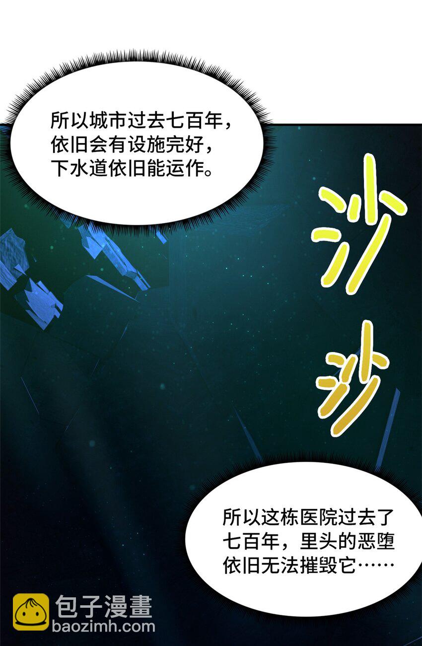 🍟末日拼图游戏 第17片 线索 第25页