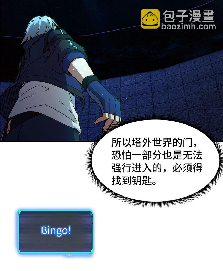 🍟末日拼图游戏 第17片 线索 第26页