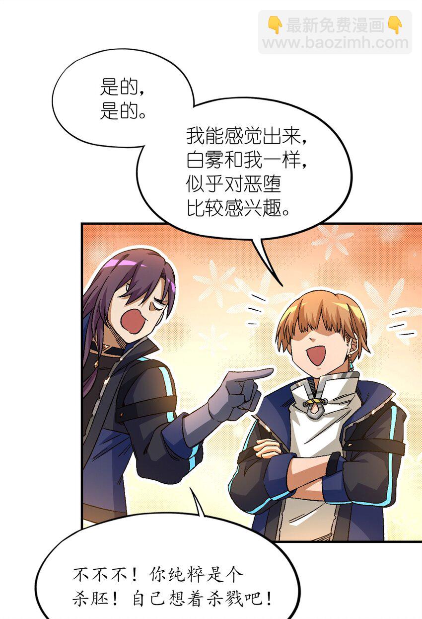 🍟末日拼图游戏 第19片 相遇 第11页