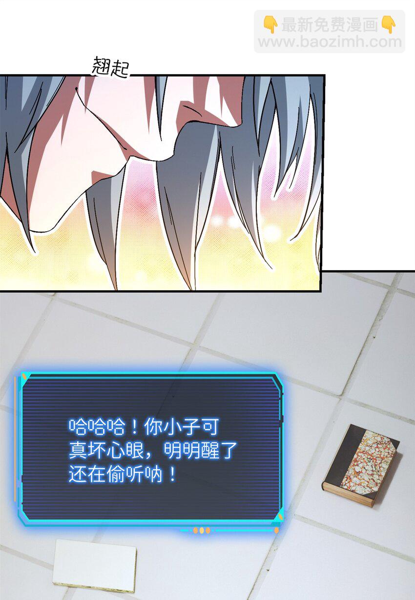 🍟末日拼图游戏 第19片 相遇 第15页