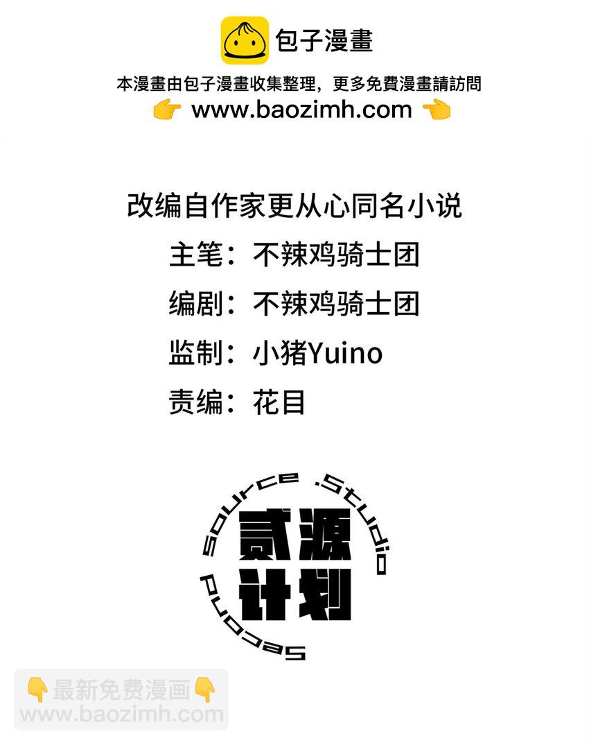 🍟末日拼图游戏 第19片 相遇 第2页
