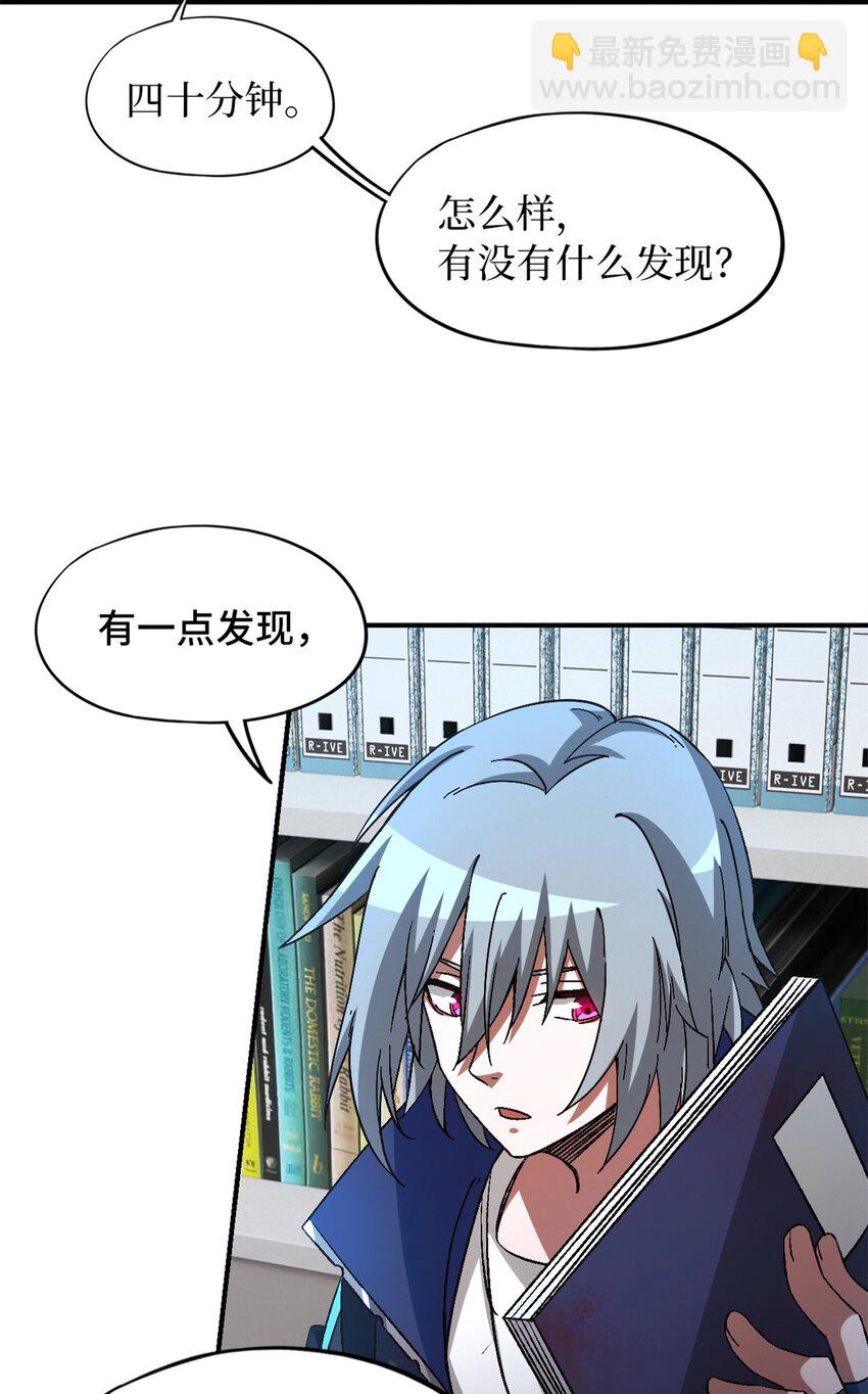 🍟末日拼图游戏 第19片 相遇 第20页
