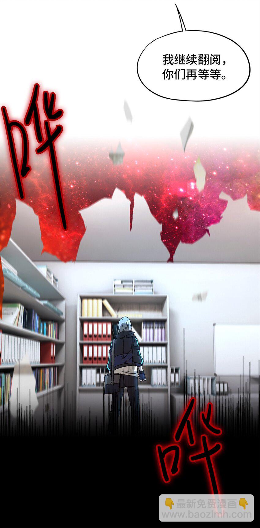 🍟末日拼图游戏 第19片 相遇 第22页