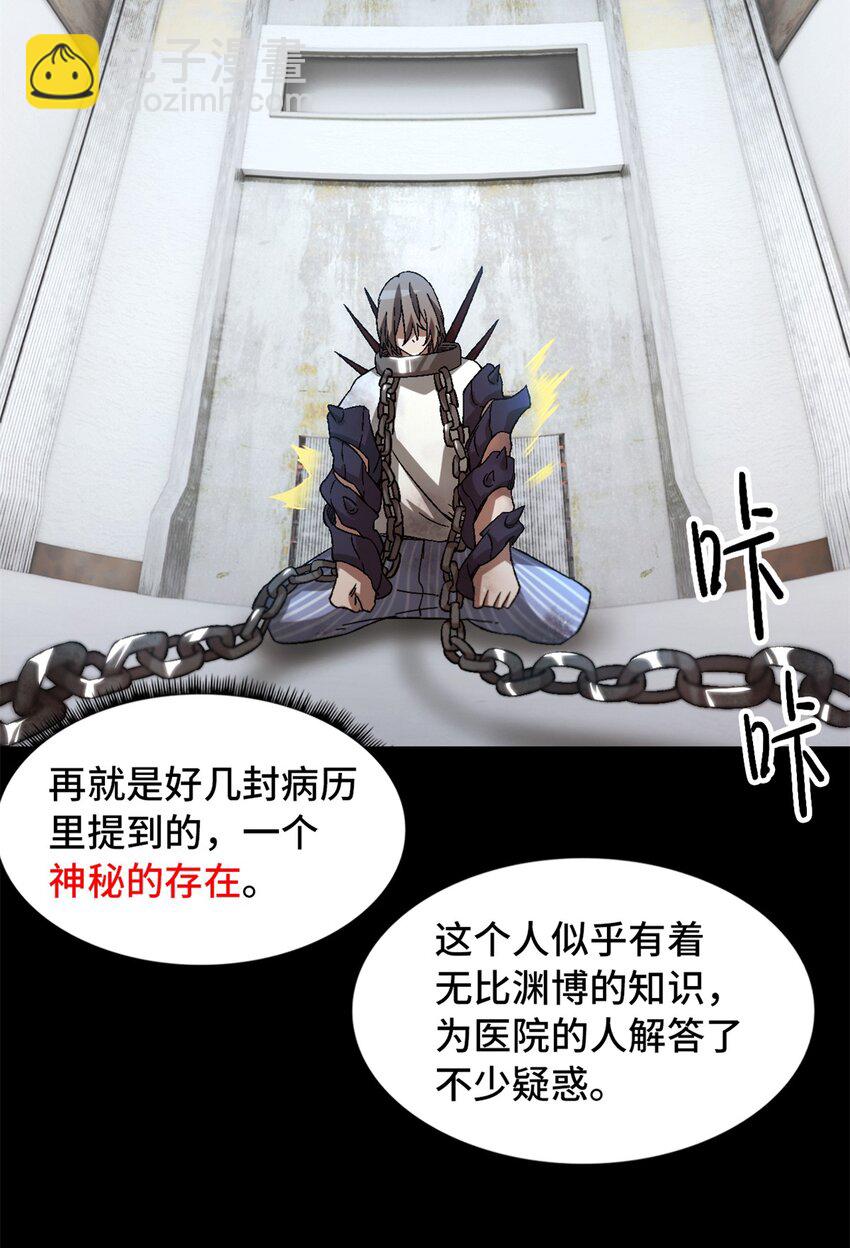 🍟末日拼图游戏 第19片 相遇 第25页