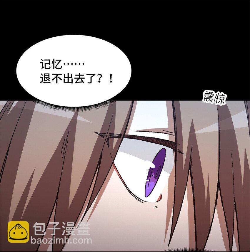 🍟末日拼图游戏 第19片 相遇 第32页