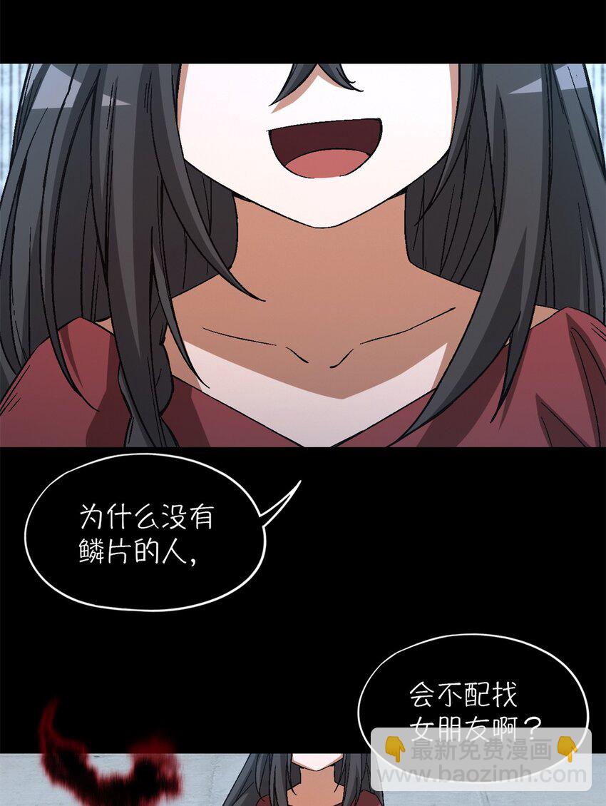 🍟末日拼图游戏 第19片 相遇 第34页