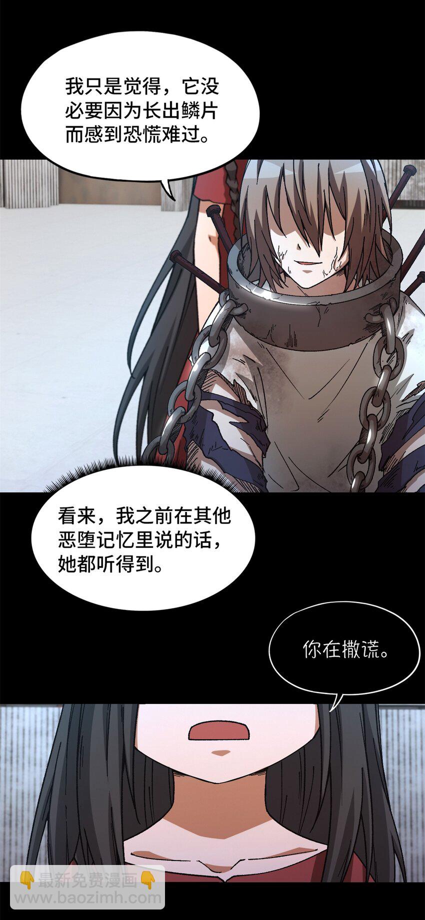 🍟末日拼图游戏 第19片 相遇 第37页