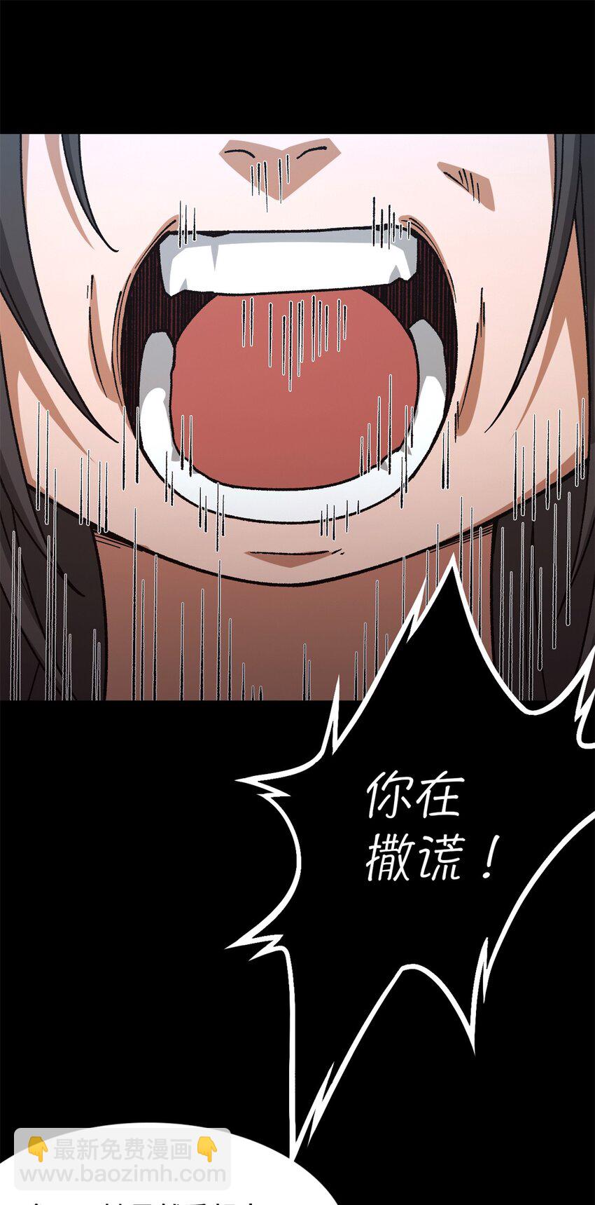 🍟末日拼图游戏 第19片 相遇 第39页