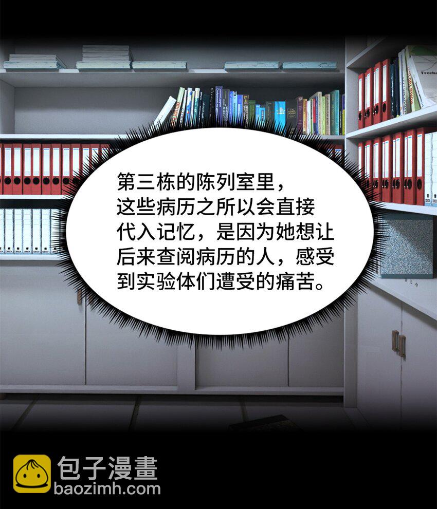 🍟末日拼图游戏 第19片 相遇 第44页
