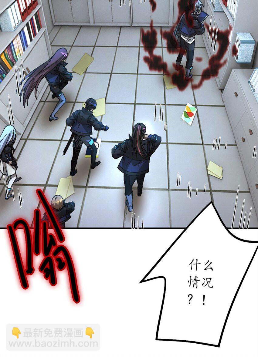 🍟末日拼图游戏 第19片 相遇 第49页