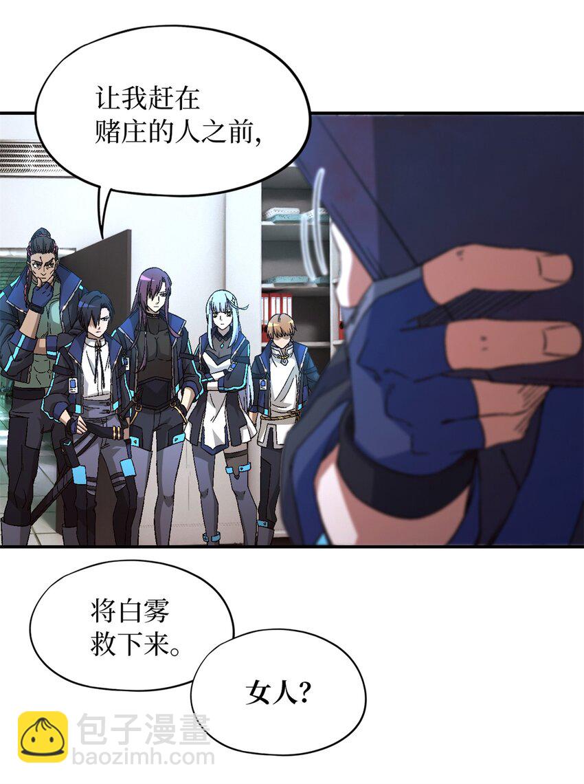 🍟末日拼图游戏 第19片 相遇 第6页
