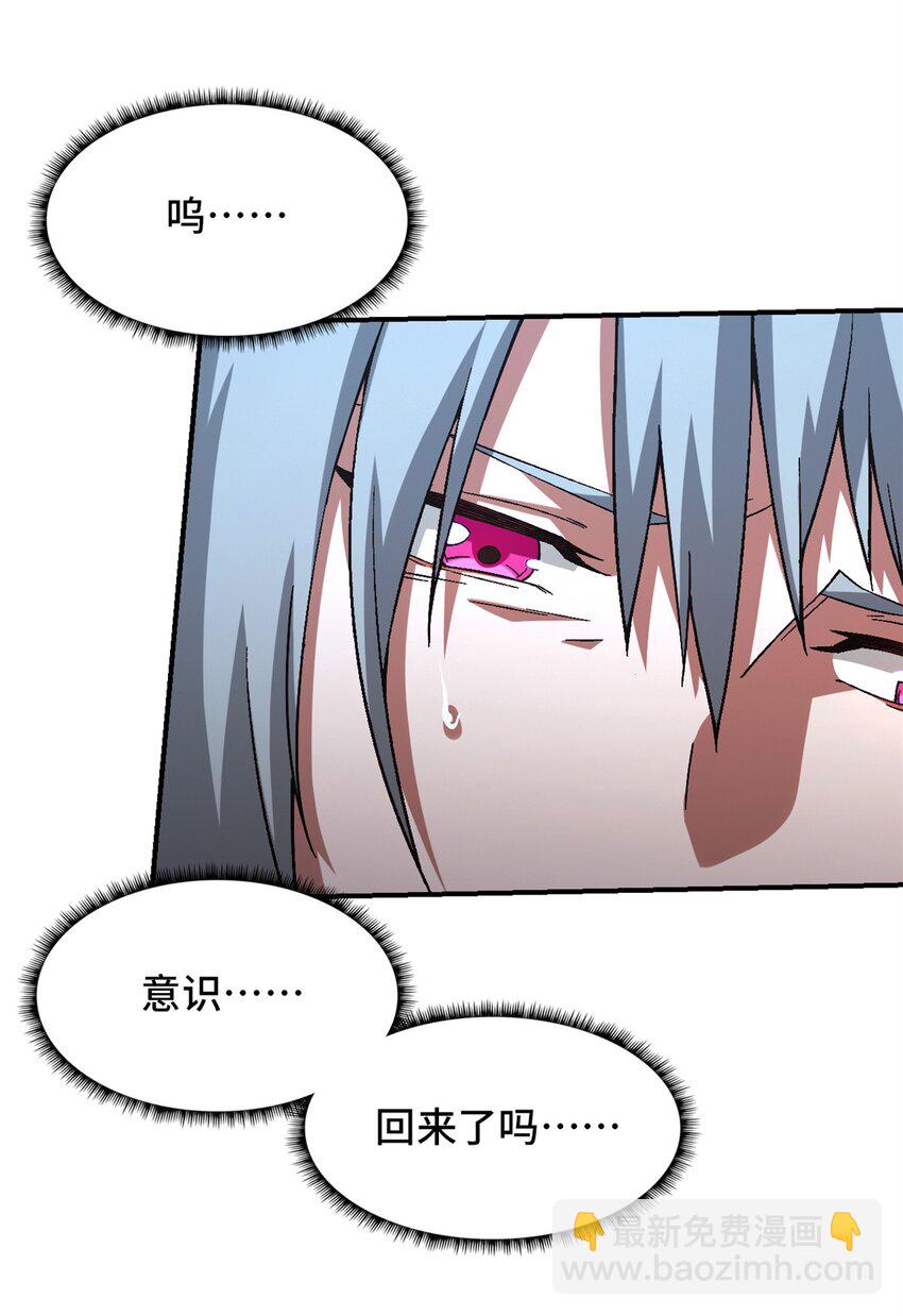 🍟末日拼图游戏 第19片 相遇 第7页