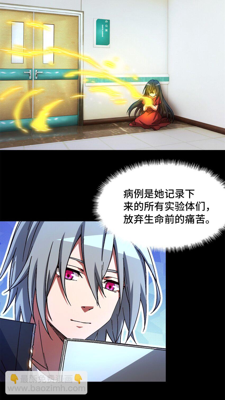 🍟末日拼图游戏 第21片 善良而悲剧的产物 第11页