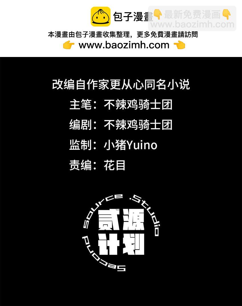 🍟末日拼图游戏 第21片 善良而悲剧的产物 第2页