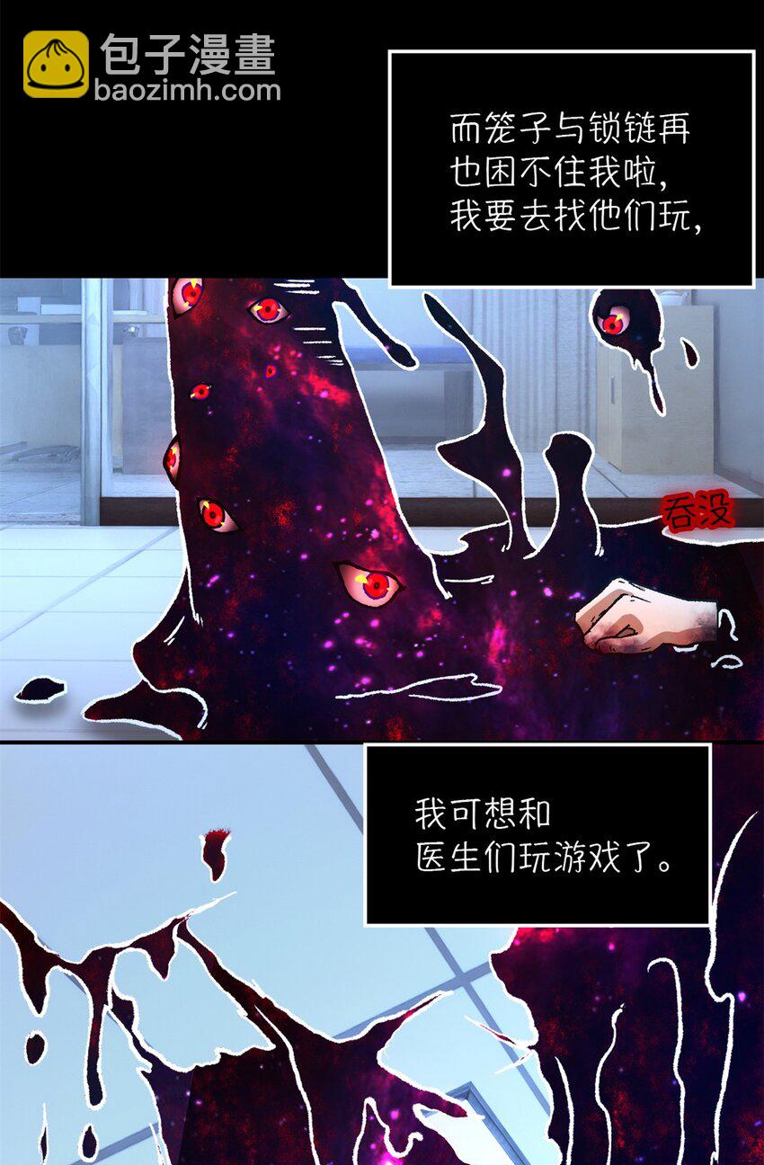 🍟末日拼图游戏 第21片 善良而悲剧的产物 第25页