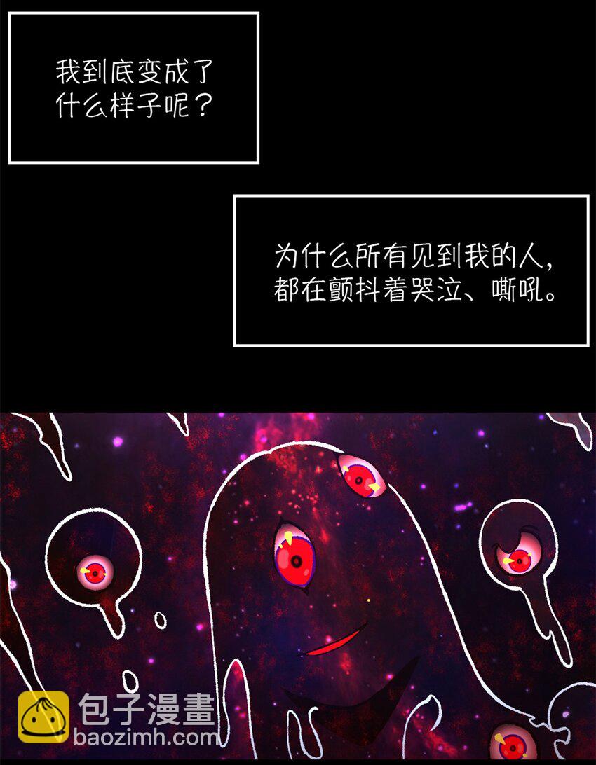 🍟末日拼图游戏 第21片 善良而悲剧的产物 第29页