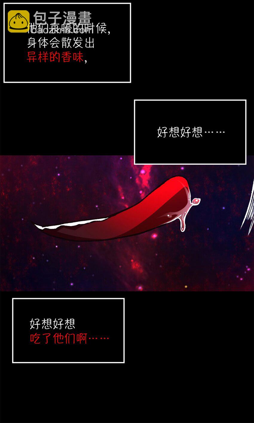 🍟末日拼图游戏 第21片 善良而悲剧的产物 第30页