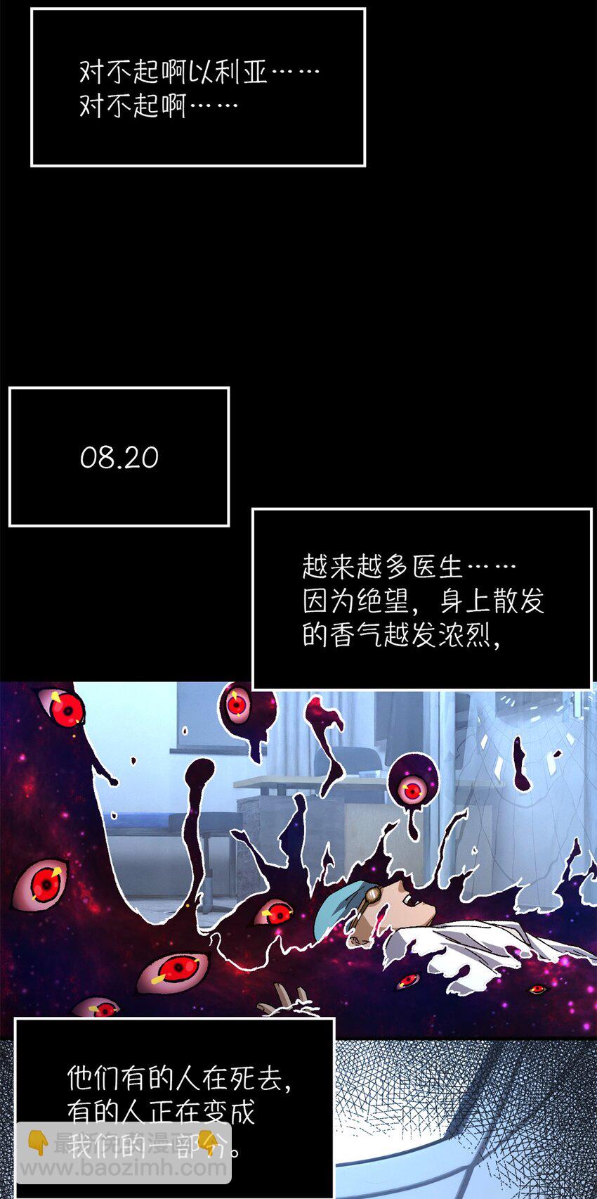 🍟末日拼图游戏 第21片 善良而悲剧的产物 第36页