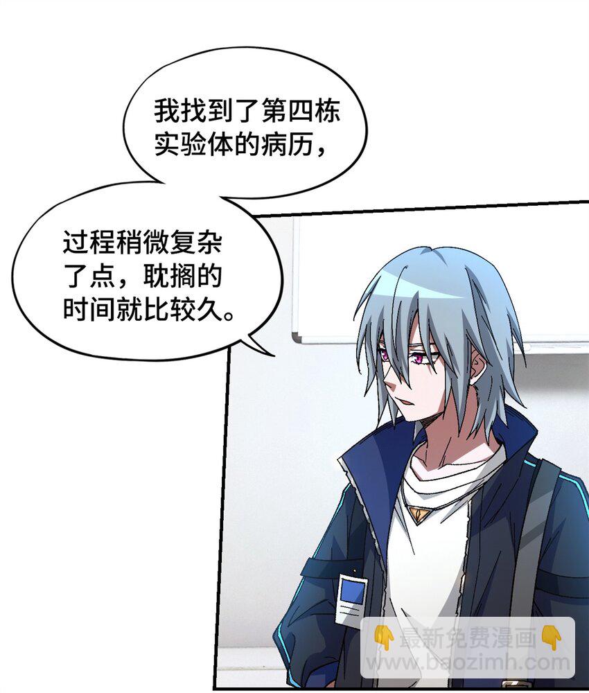 🍟末日拼图游戏 第23片 邀请函 第16页