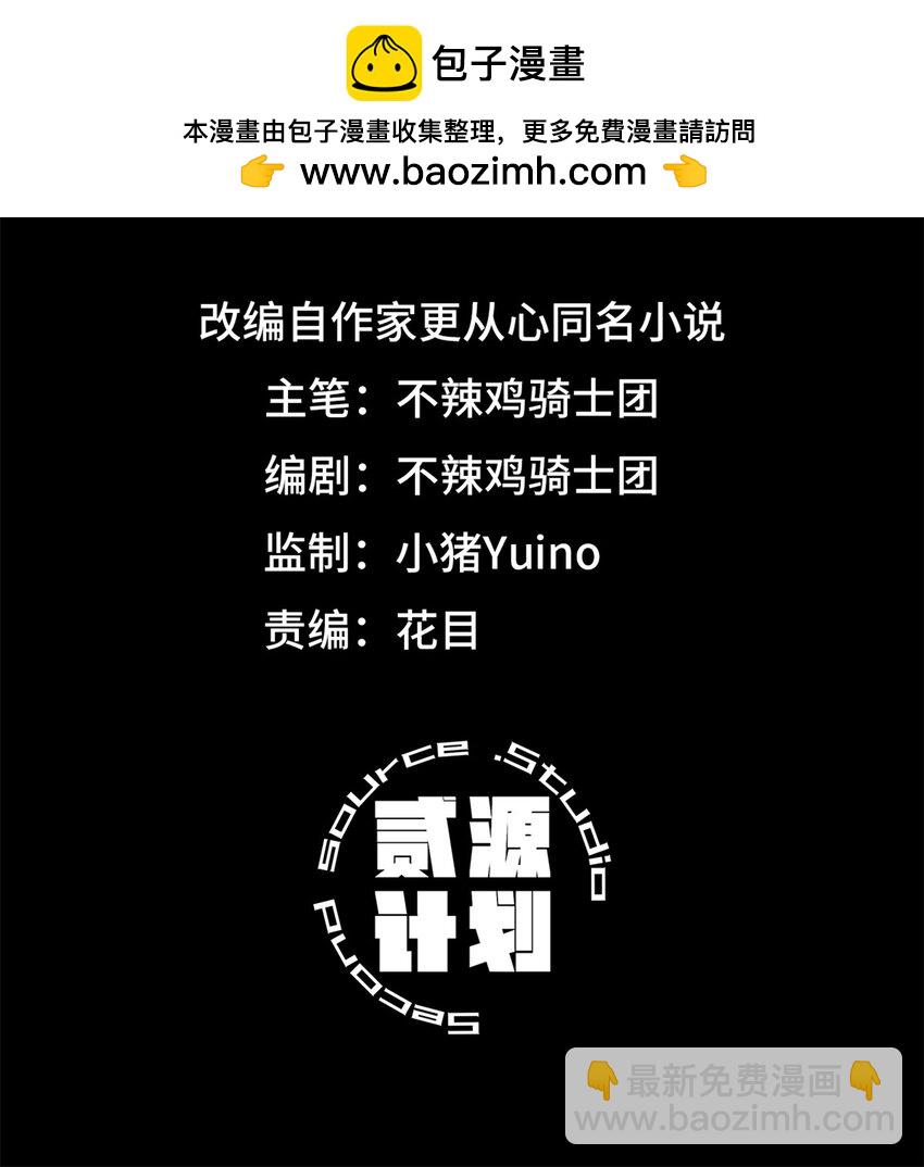 🍟末日拼图游戏 第23片 邀请函 第2页