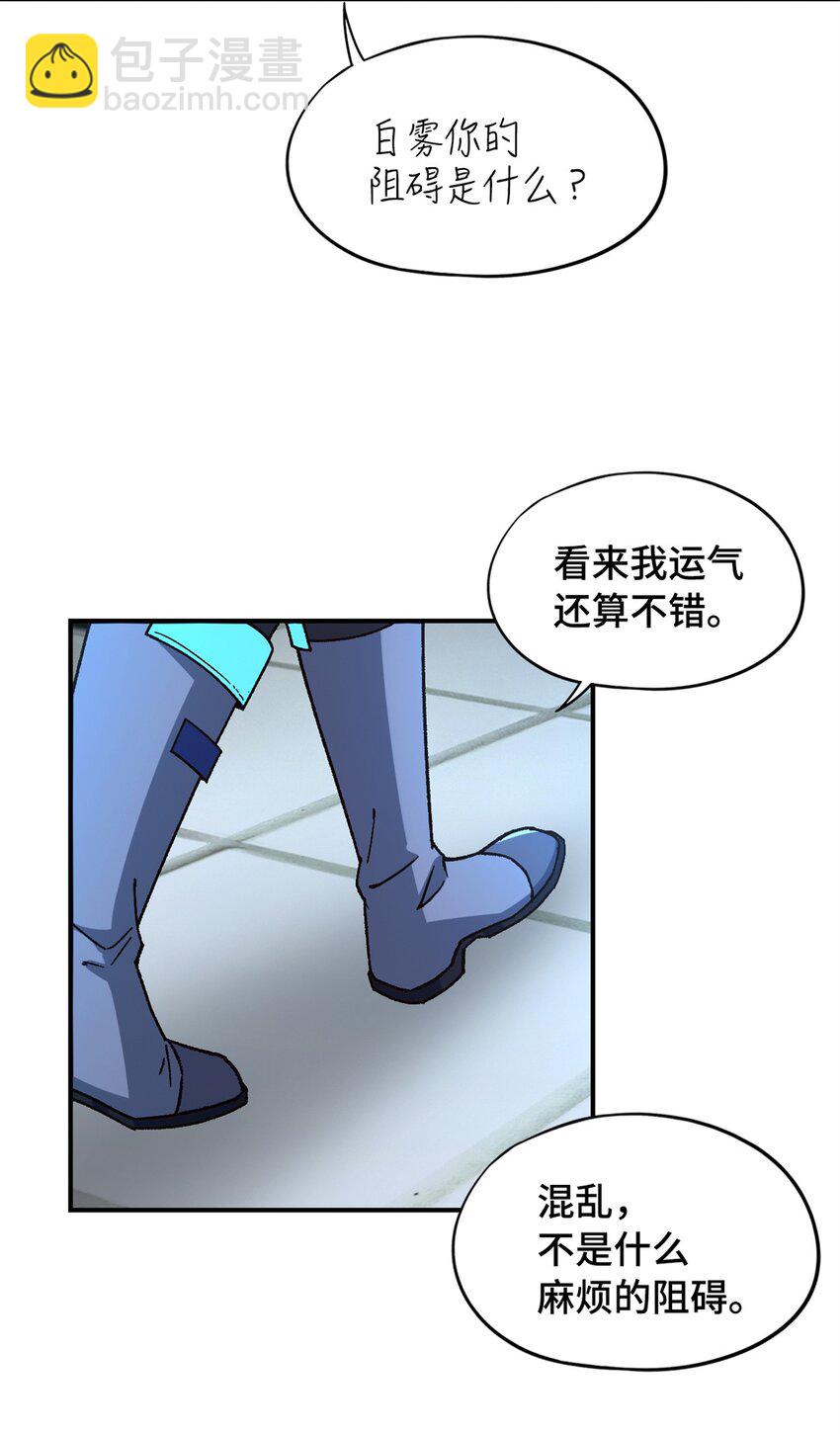 🍟末日拼图游戏 第23片 邀请函 第23页