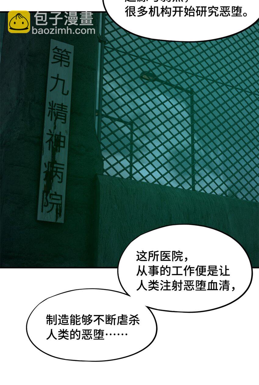 🍟末日拼图游戏 第23片 邀请函 第30页