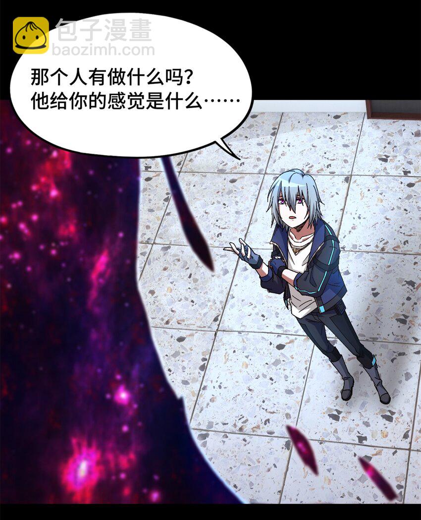 🍟末日拼图游戏 第23片 邀请函 第8页