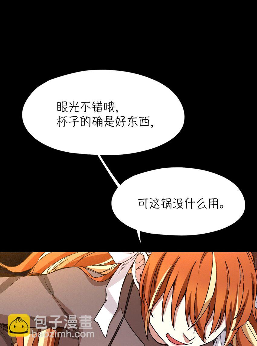 🍟末日拼图游戏 第25片 我叫刘橙子 第13页