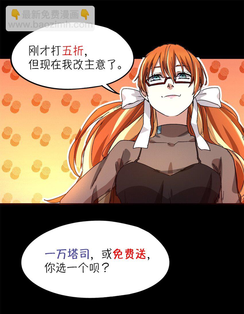 🍟末日拼图游戏 第25片 我叫刘橙子 第18页