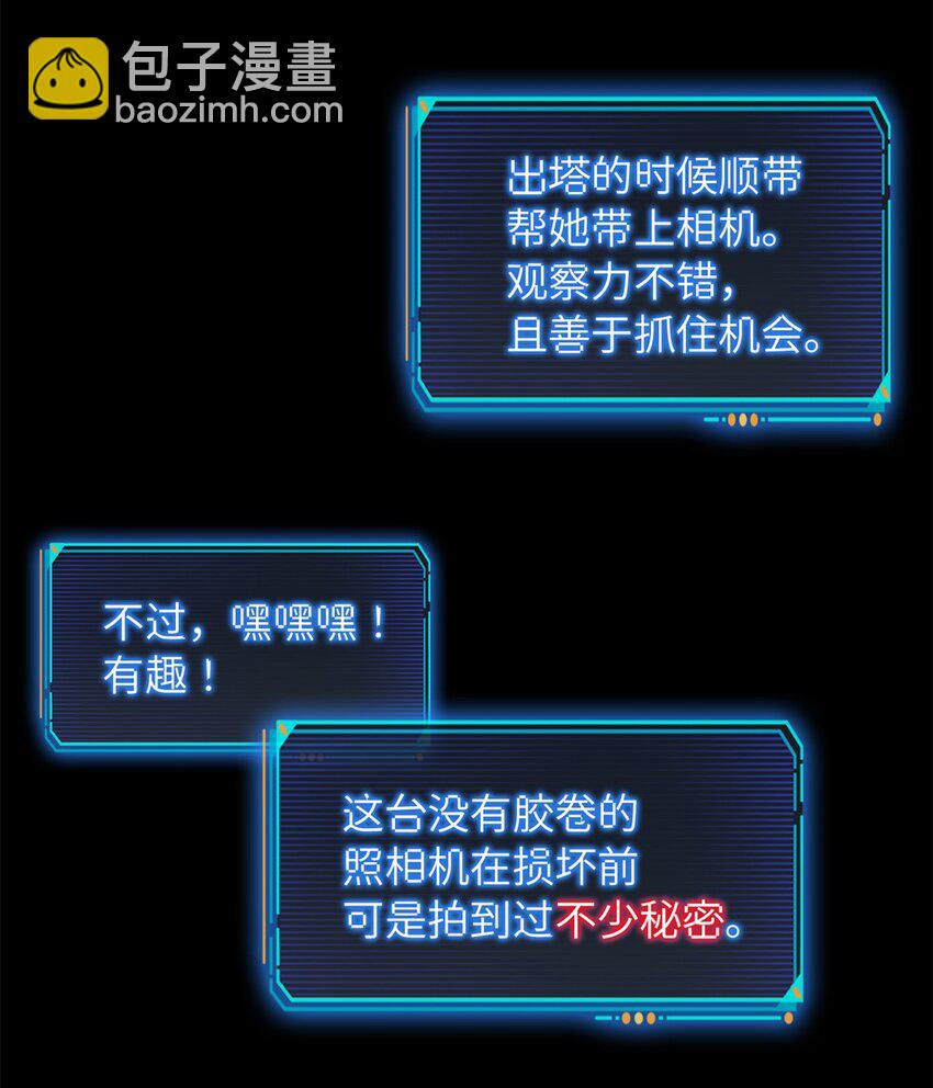 🍟末日拼图游戏 第25片 我叫刘橙子 第28页