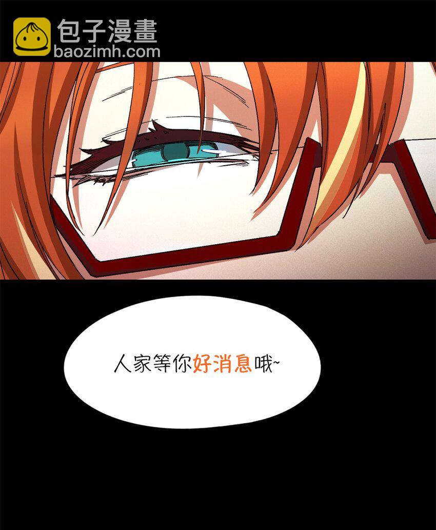 🍟末日拼图游戏 第25片 我叫刘橙子 第34页