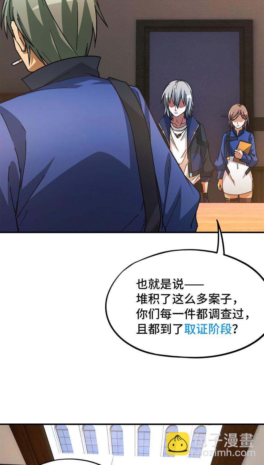 🍟末日拼图游戏 第27片 破案 第12页
