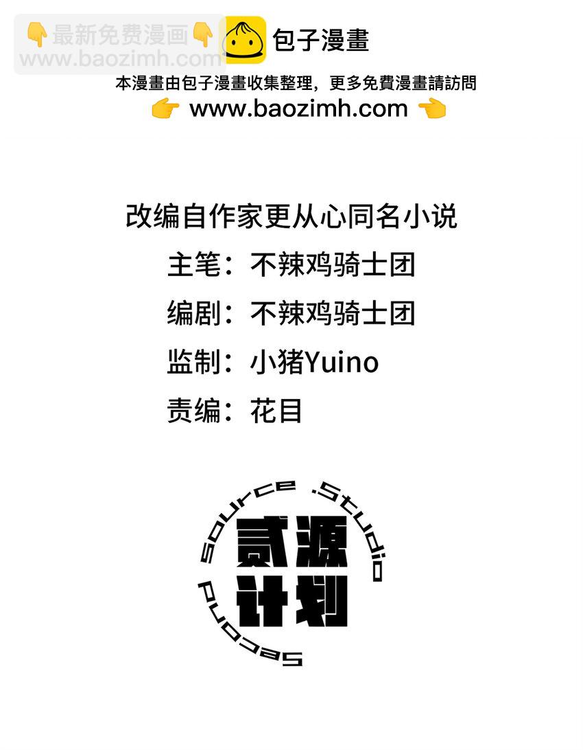 🍟末日拼图游戏 第27片 破案 第2页