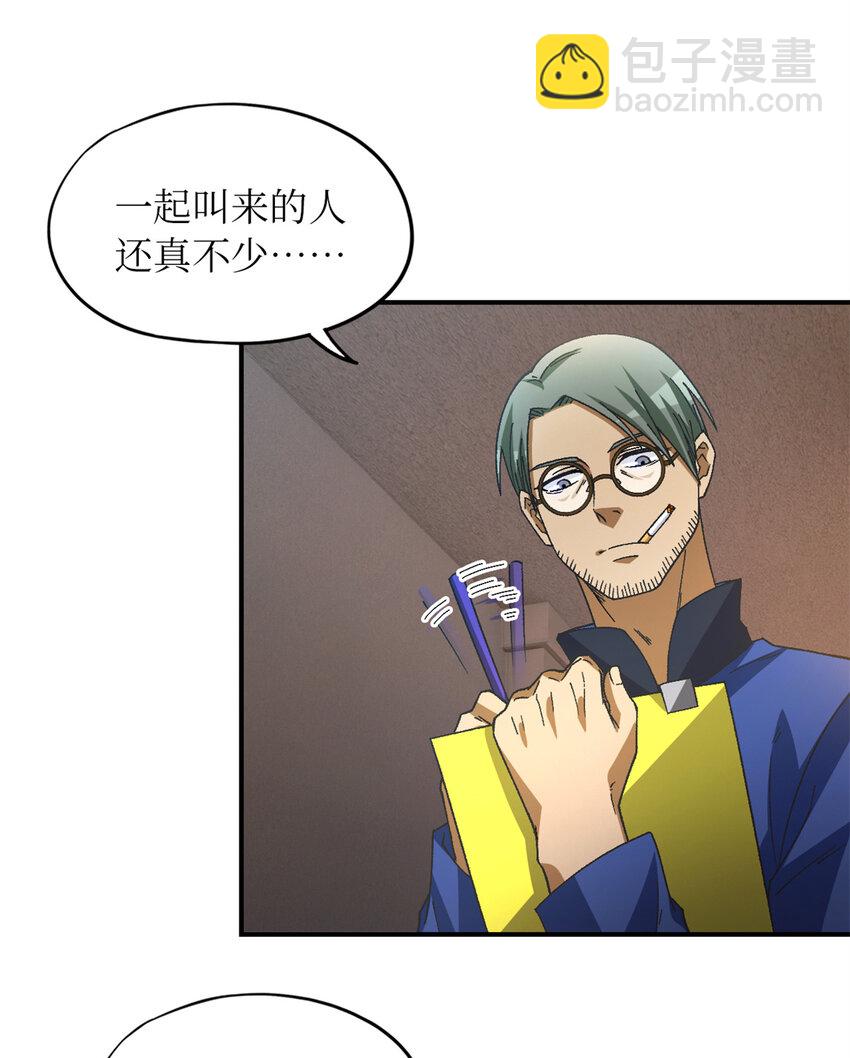 🍟末日拼图游戏 第27片 破案 第28页