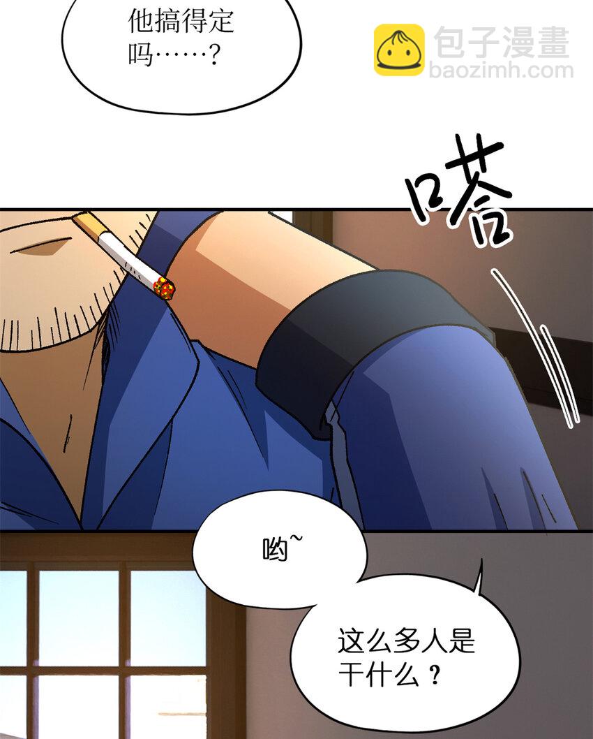 🍟末日拼图游戏 第27片 破案 第29页