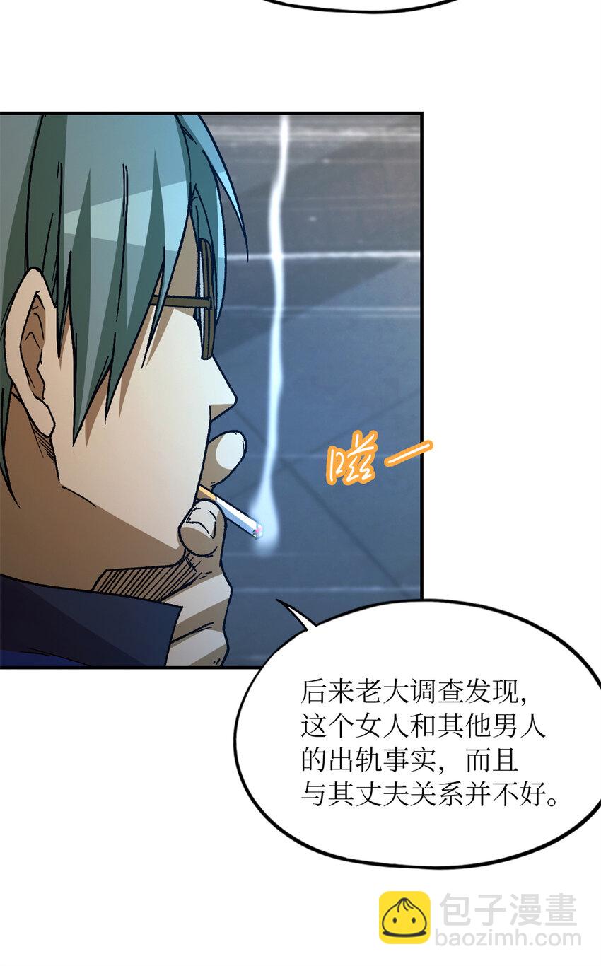 🍟末日拼图游戏 第27片 破案 第40页