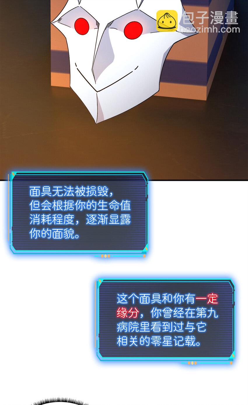 🍟末日拼图游戏 第29片 相机的秘密 第12页
