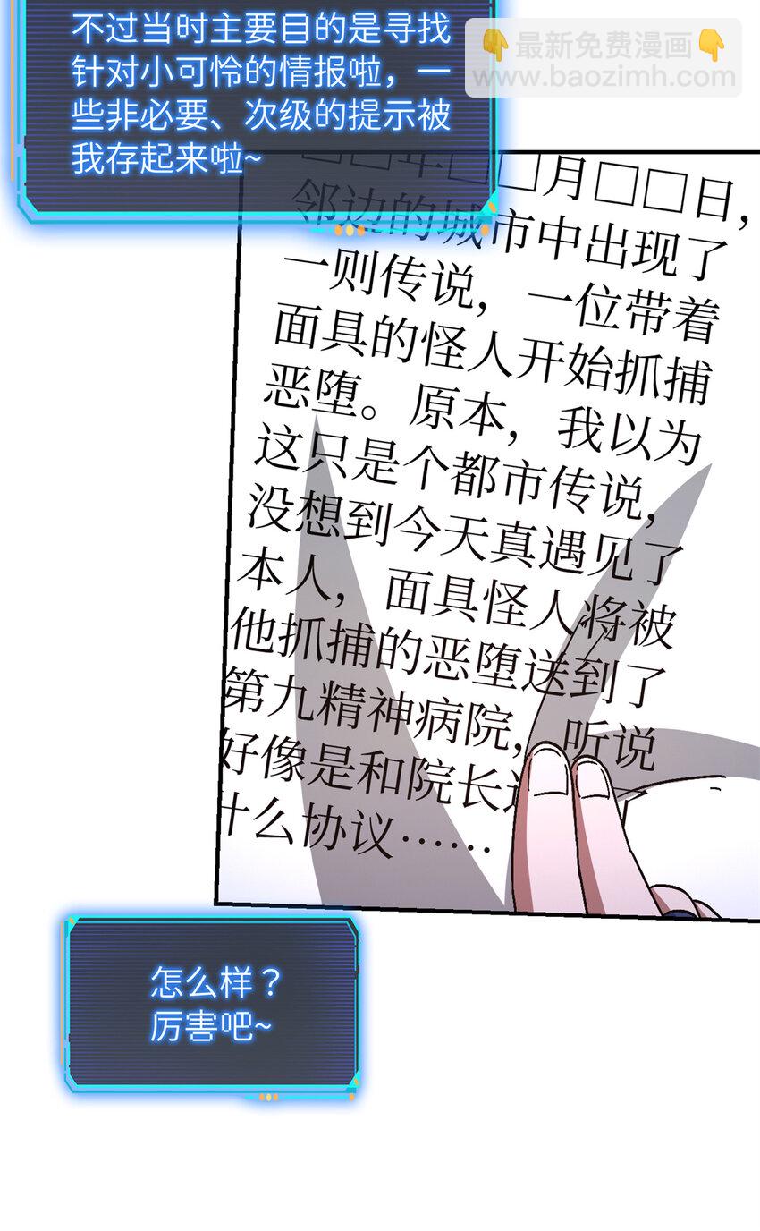 🍟末日拼图游戏 第29片 相机的秘密 第14页