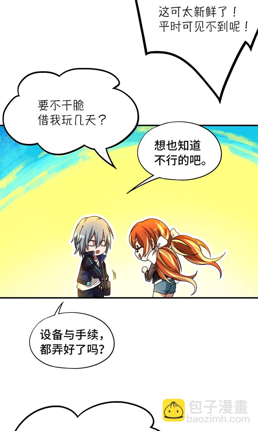 🍟末日拼图游戏 第29片 相机的秘密 第21页