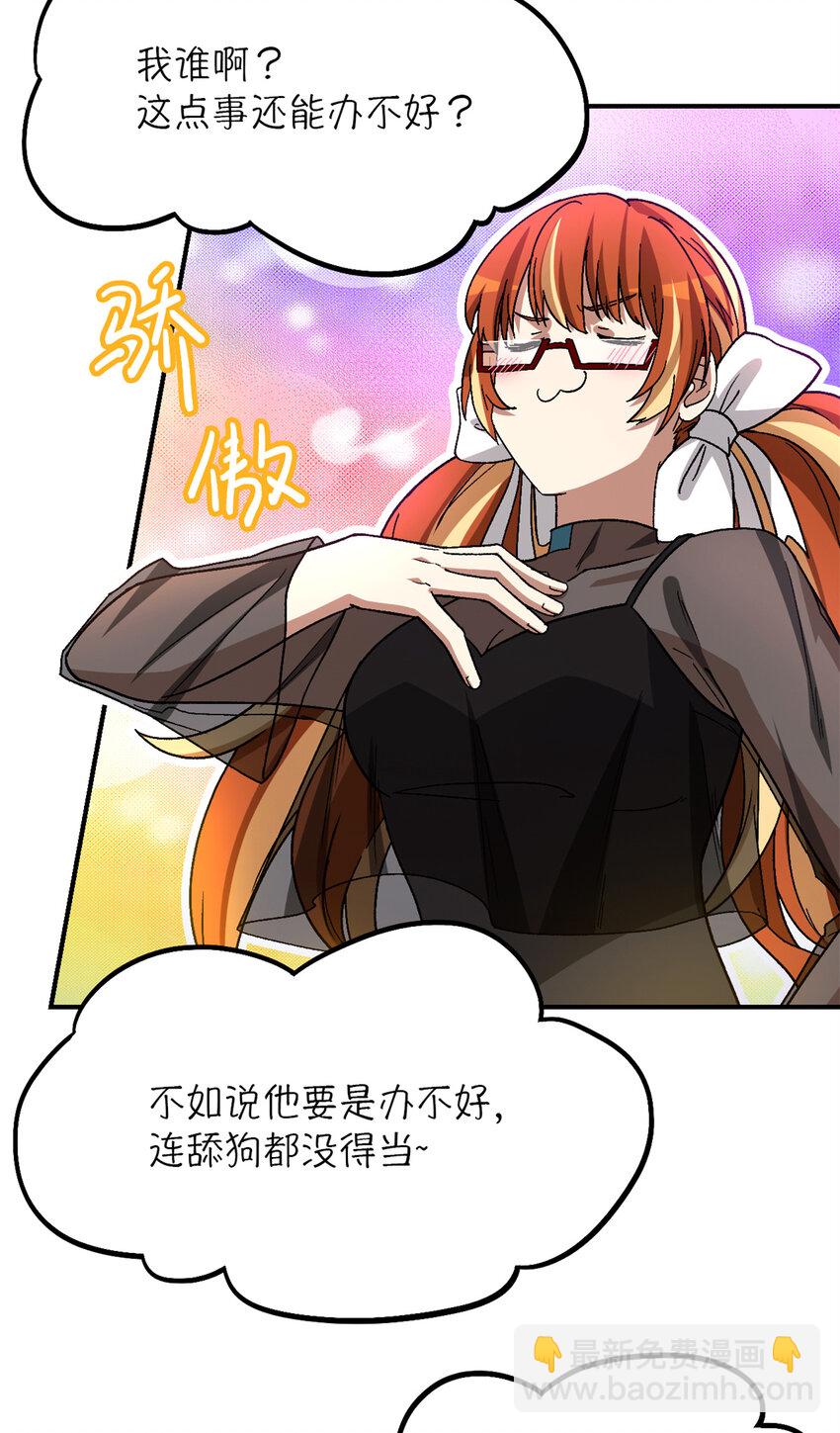 🍟末日拼图游戏 第29片 相机的秘密 第22页
