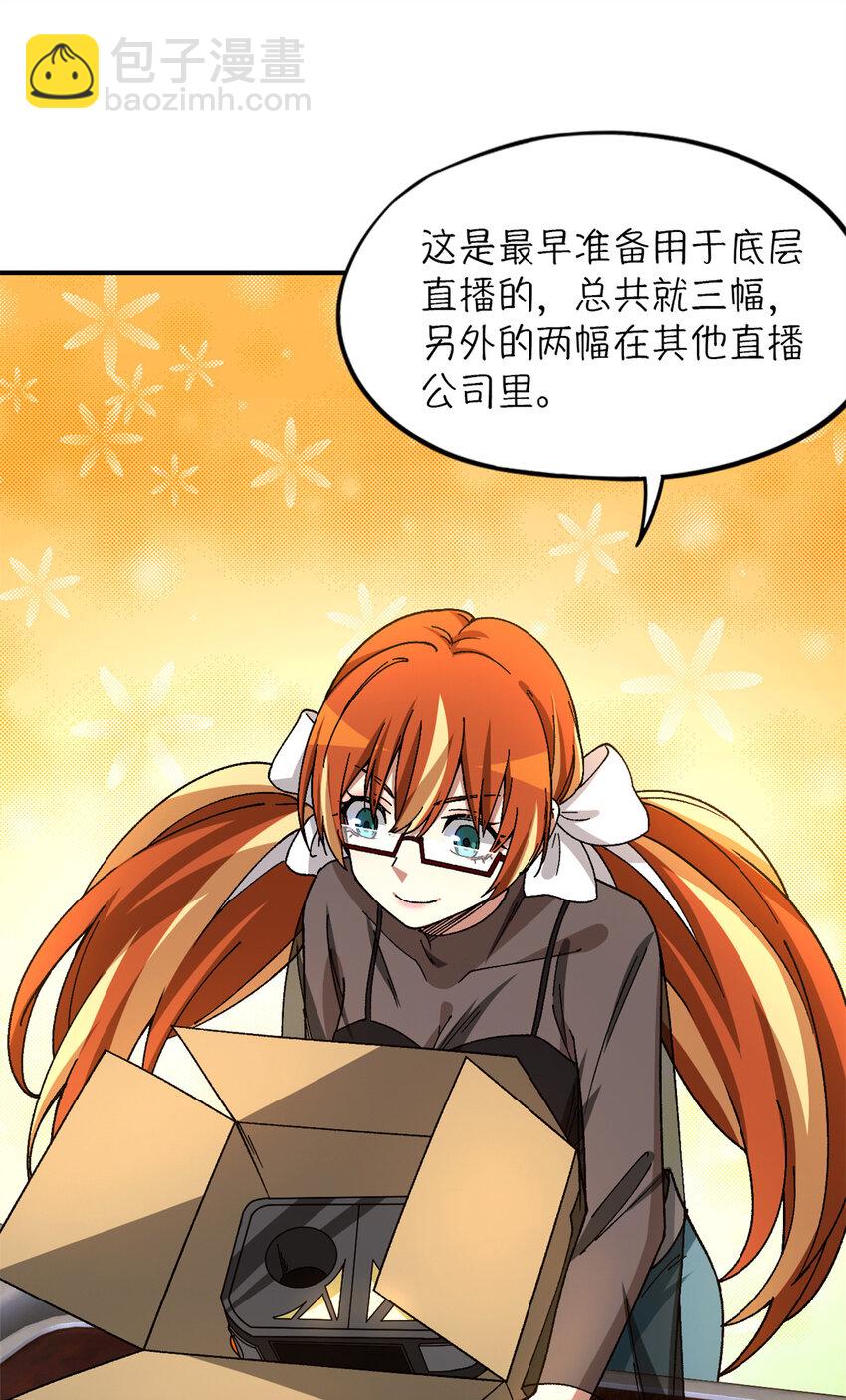🍟末日拼图游戏 第29片 相机的秘密 第24页
