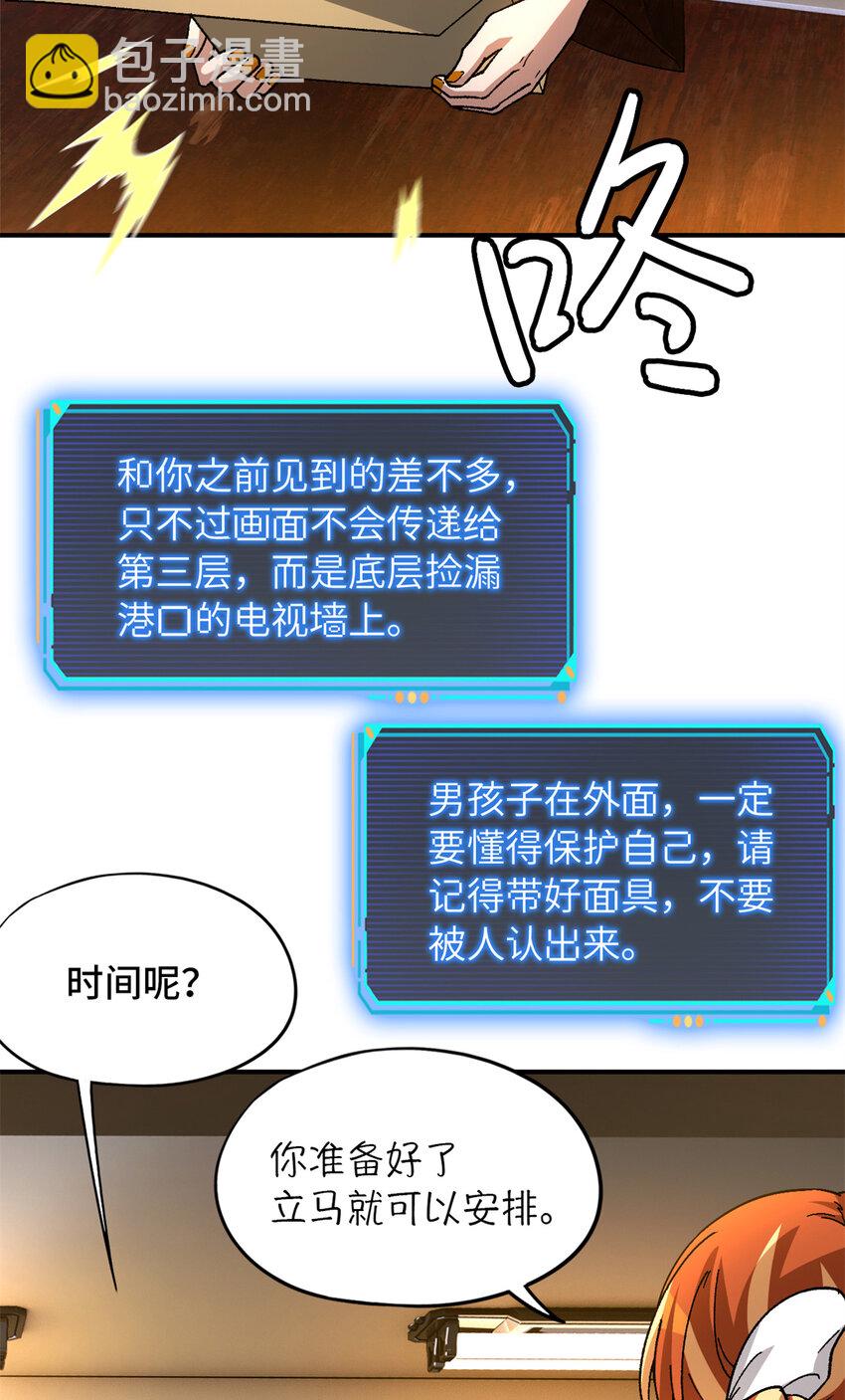 🍟末日拼图游戏 第29片 相机的秘密 第25页