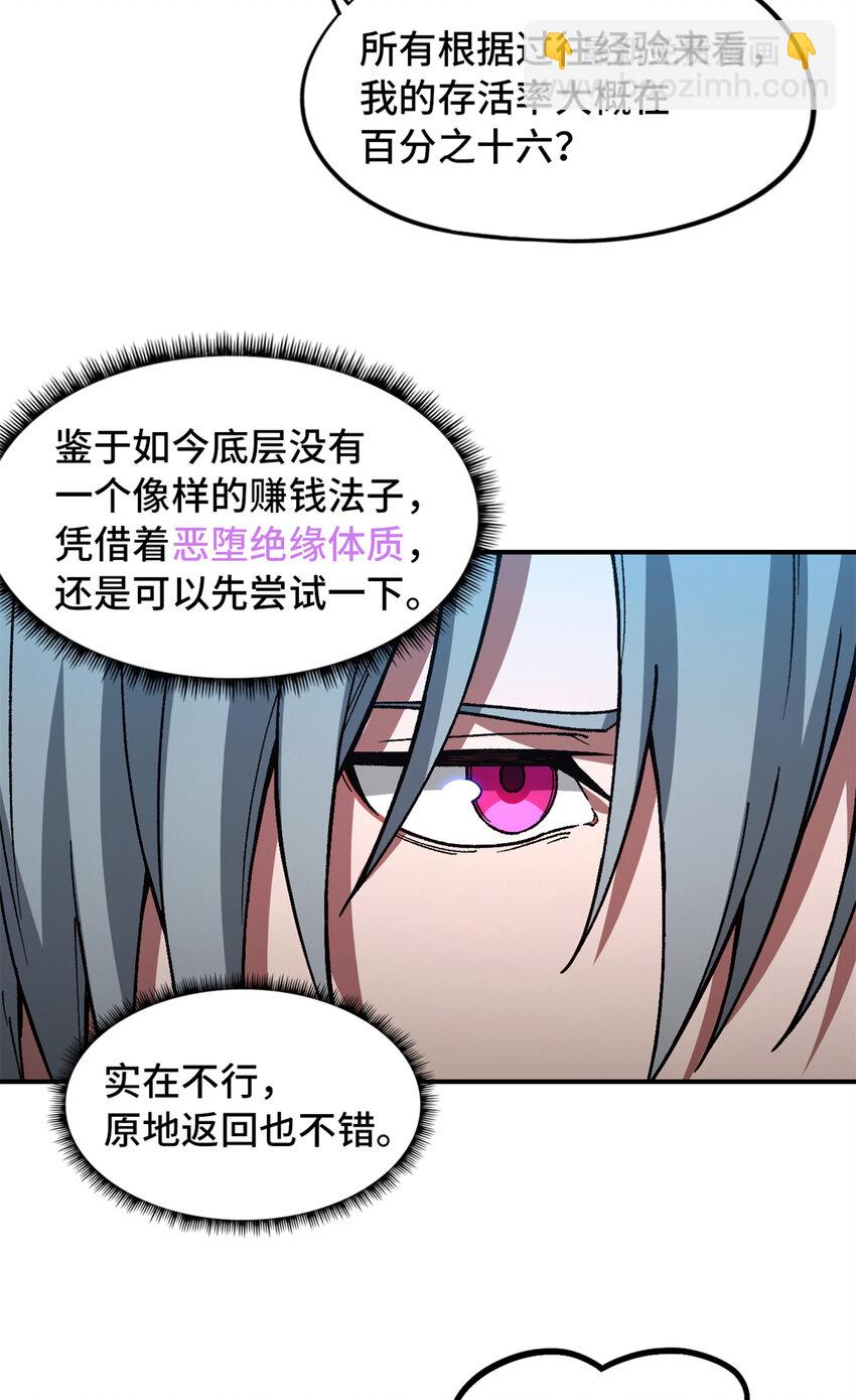 🍟末日拼图游戏 第29片 相机的秘密 第29页