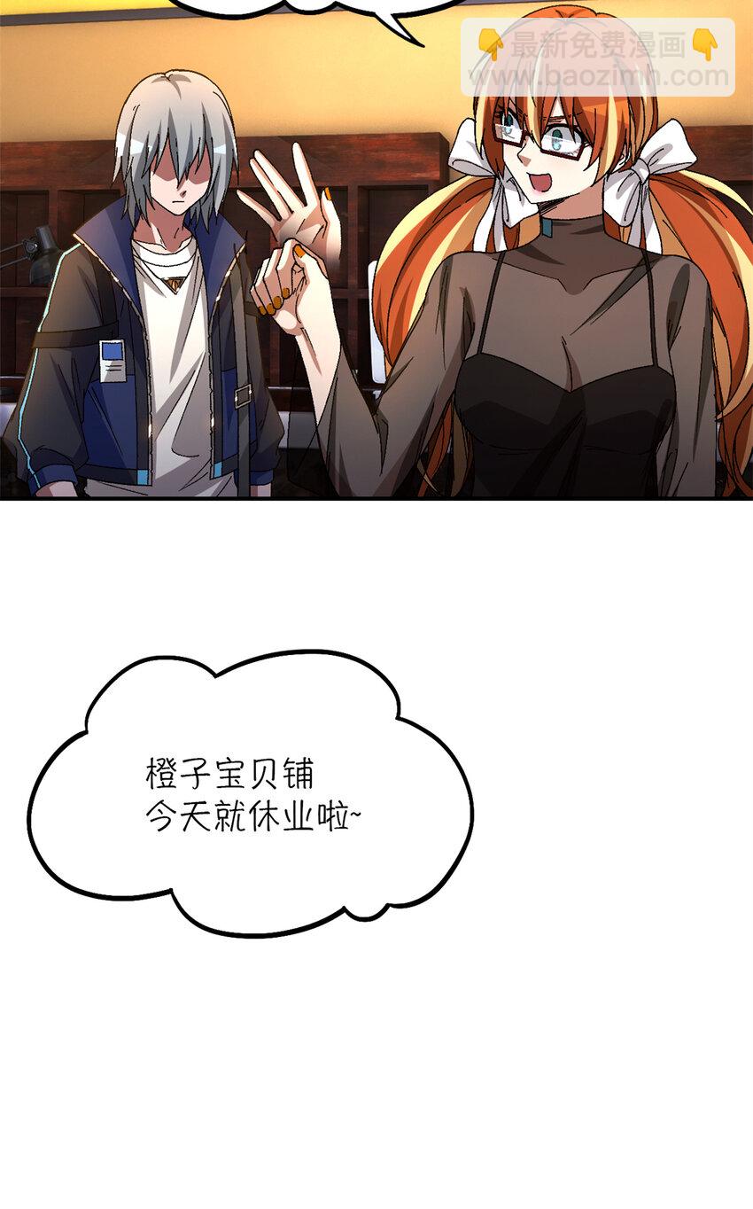 🍟末日拼图游戏 第29片 相机的秘密 第34页