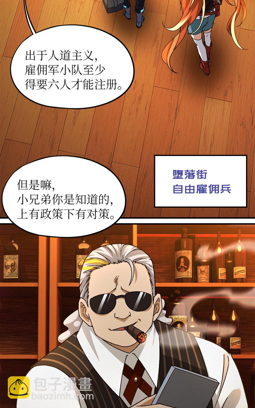 🍟末日拼图游戏 第29片 相机的秘密 第36页