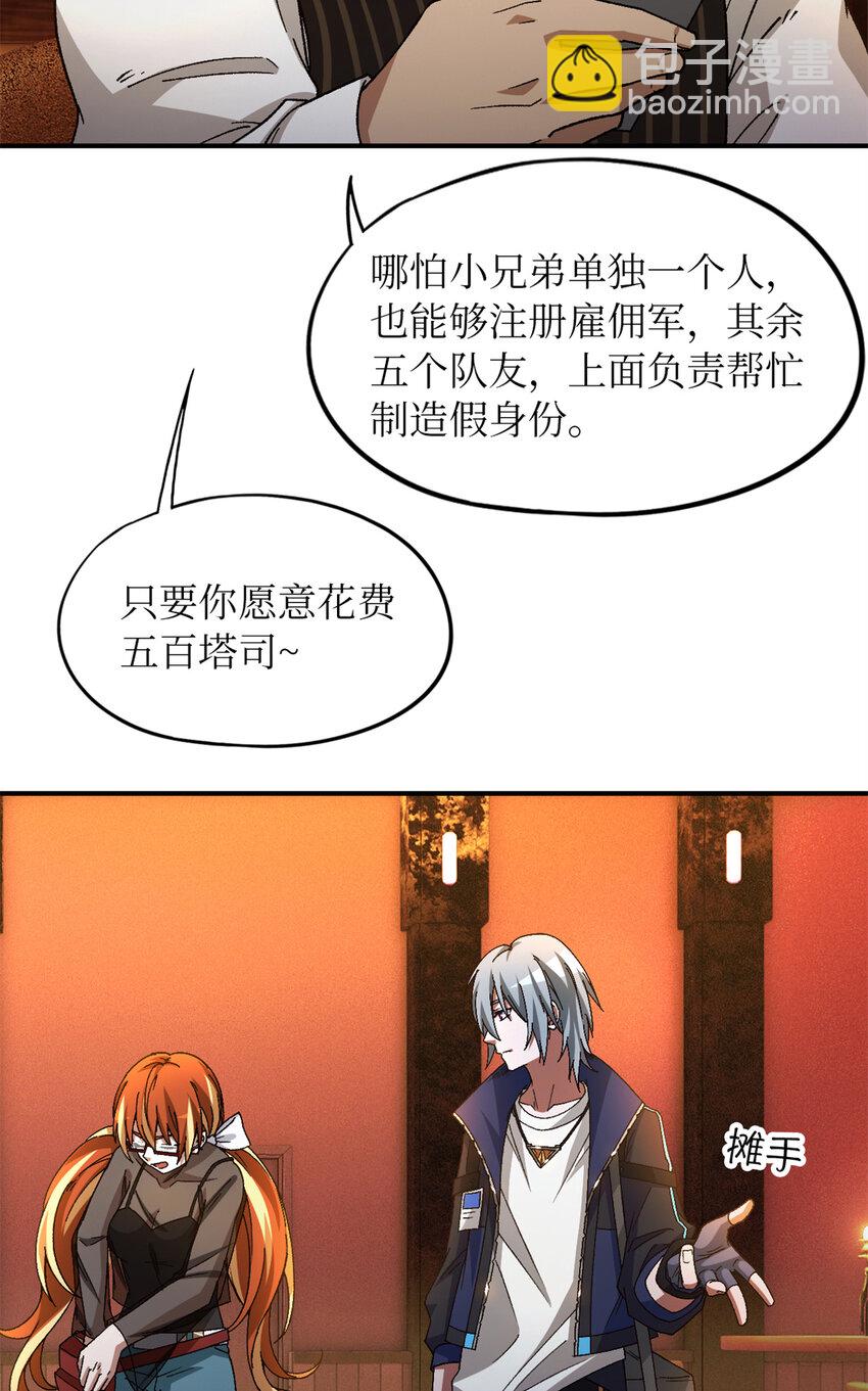 🍟末日拼图游戏 第29片 相机的秘密 第37页