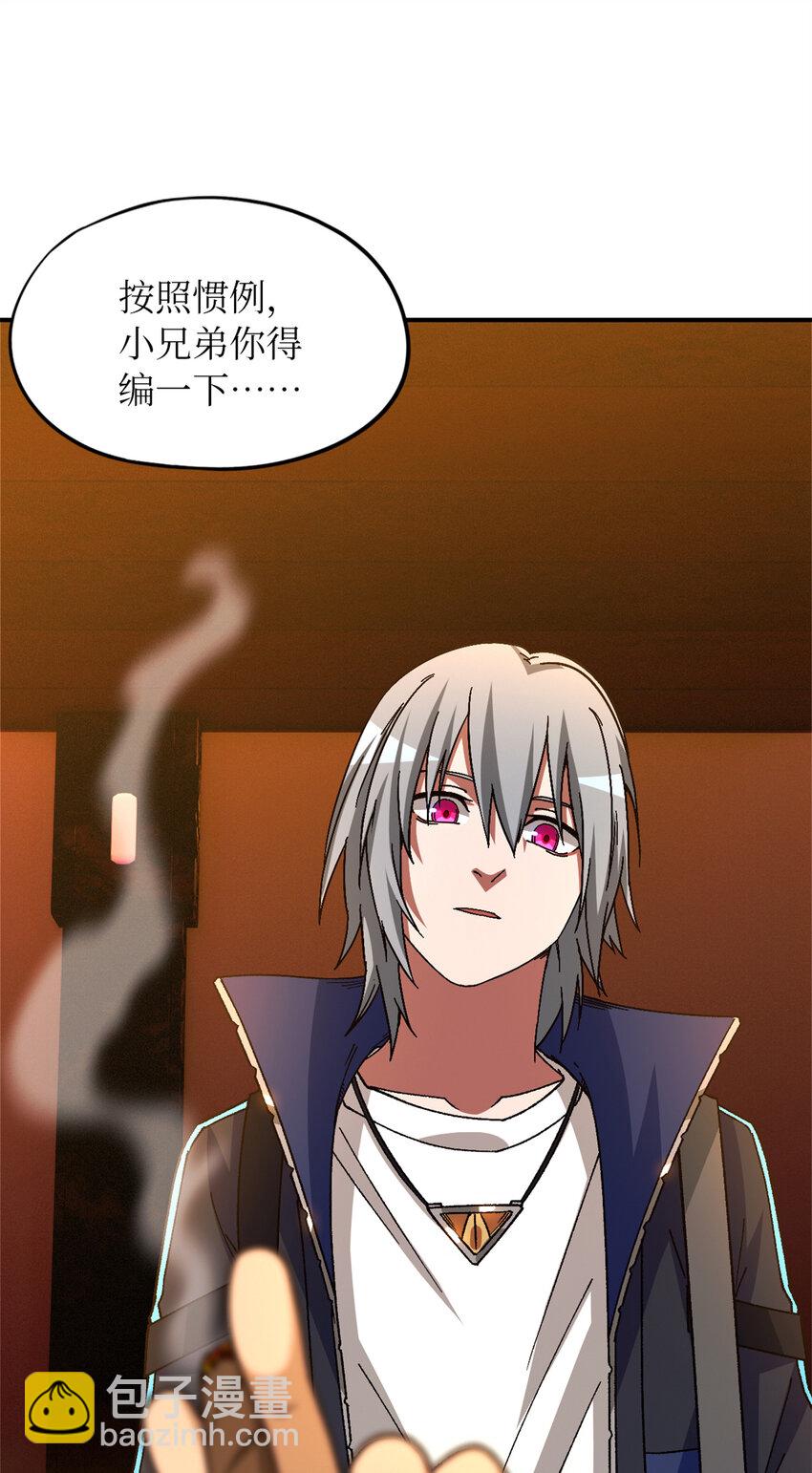 🍟末日拼图游戏 第29片 相机的秘密 第39页