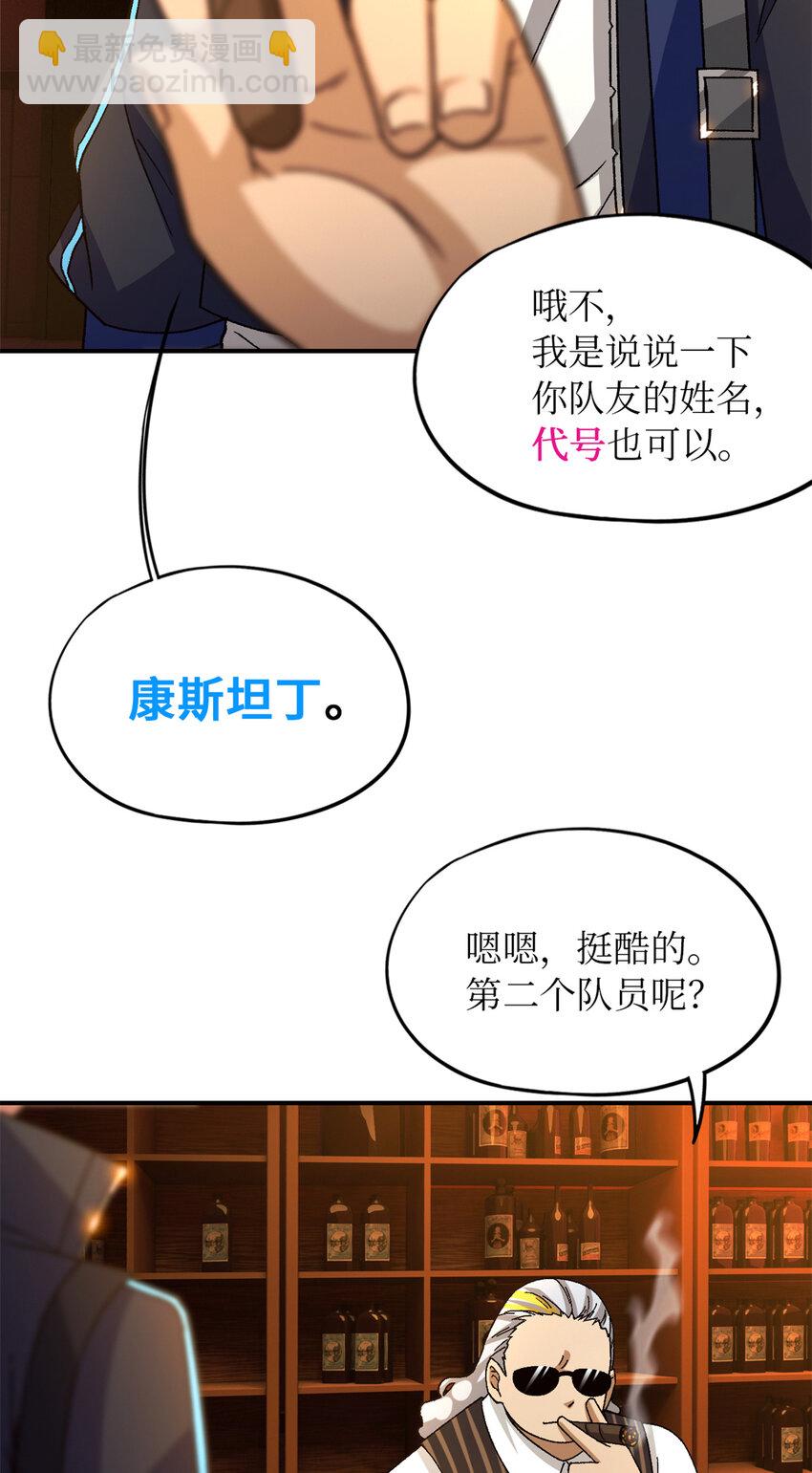 🍟末日拼图游戏 第29片 相机的秘密 第40页