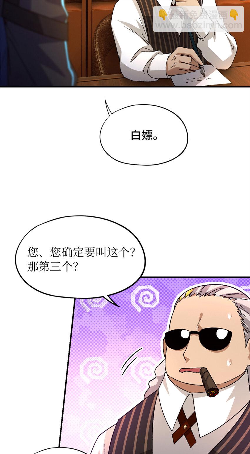 🍟末日拼图游戏 第29片 相机的秘密 第41页